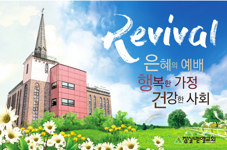 Reviva 배경.png