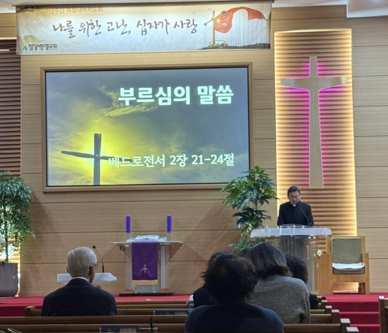잠실벧엘교회 / 특별예배