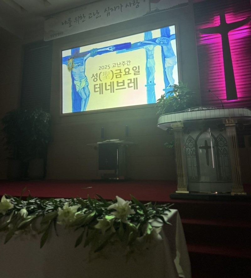 잠실벧엘교회 / 특별예배