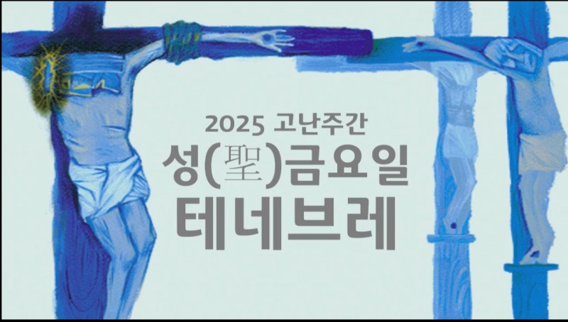 잠실벧엘교회 / 특별예배