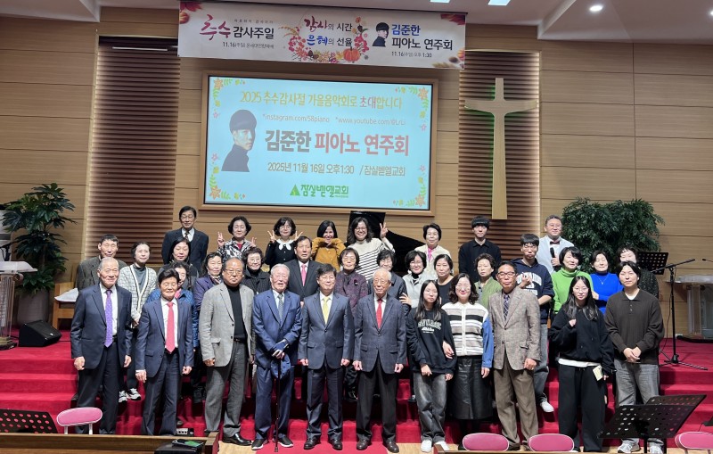 잠실벧엘교회 / 특별예배