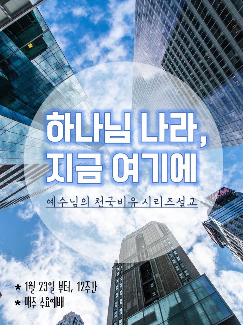 잠실벧엘교회 / 예배 통합게시판