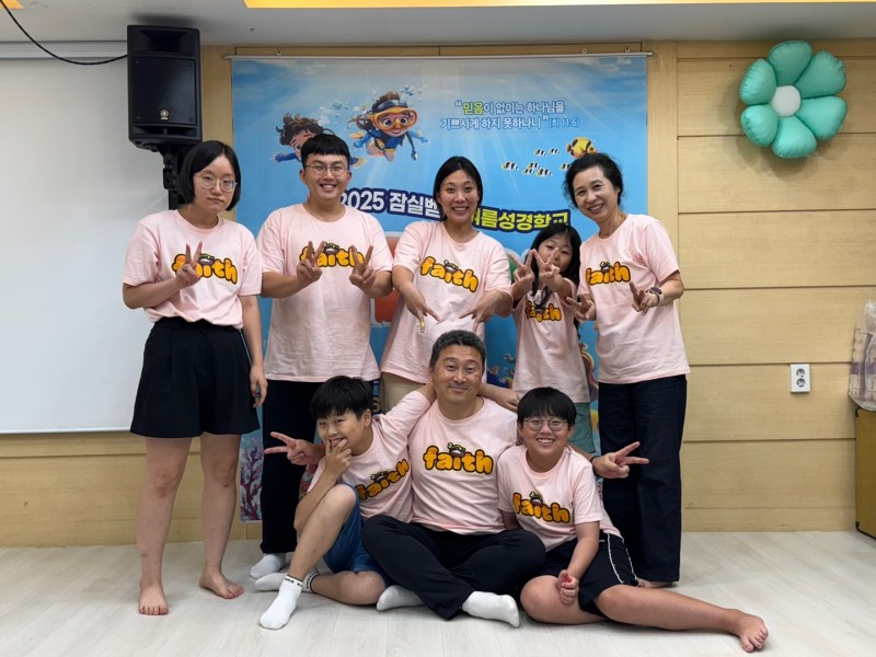 잠실벧엘교회 / 교육 통합게시판