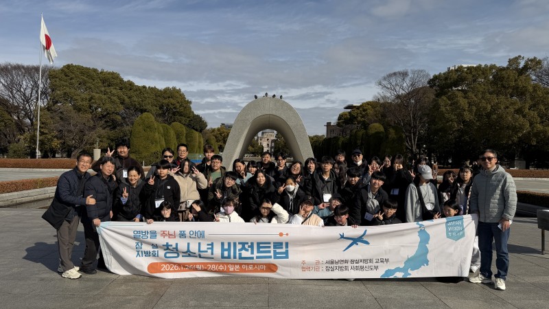 잠실벧엘교회 / 교육 통합게시판