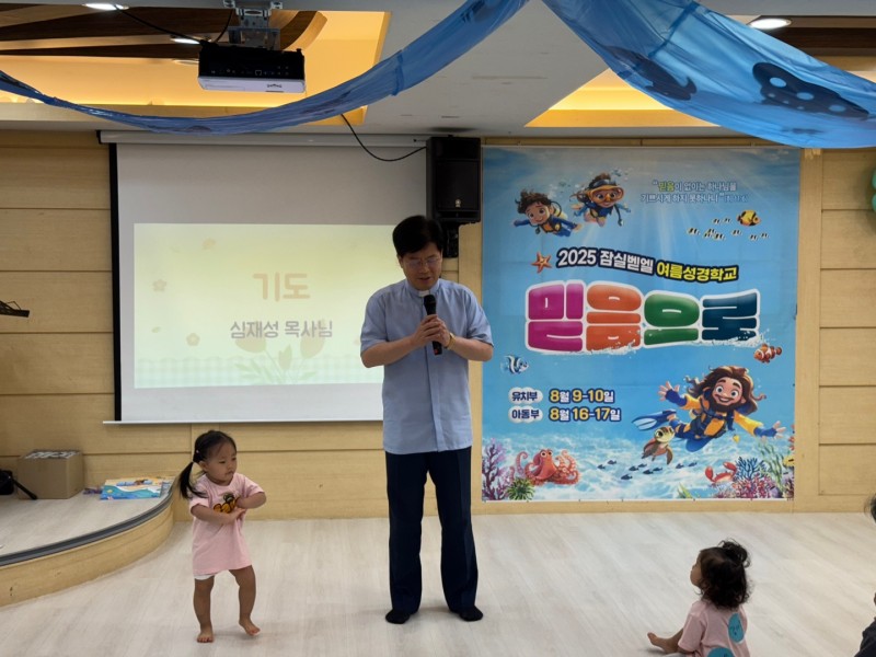 잠실벧엘교회 / 교육 통합게시판