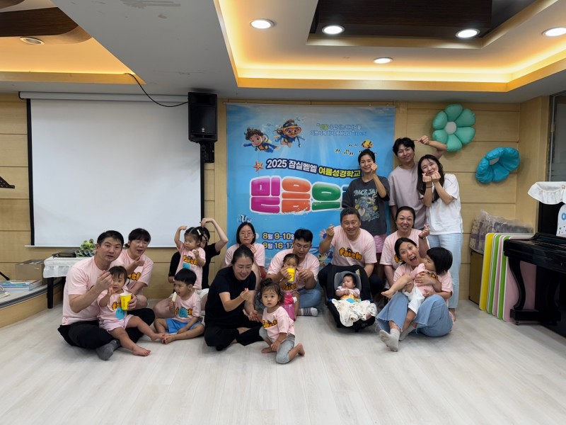 잠실벧엘교회 / 교육 통합게시판