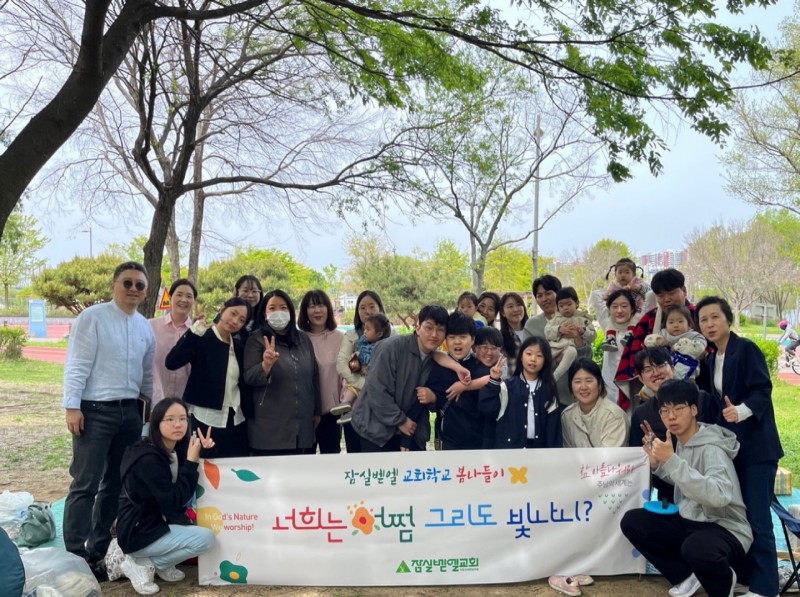 잠실벧엘교회 / 교육 통합게시판