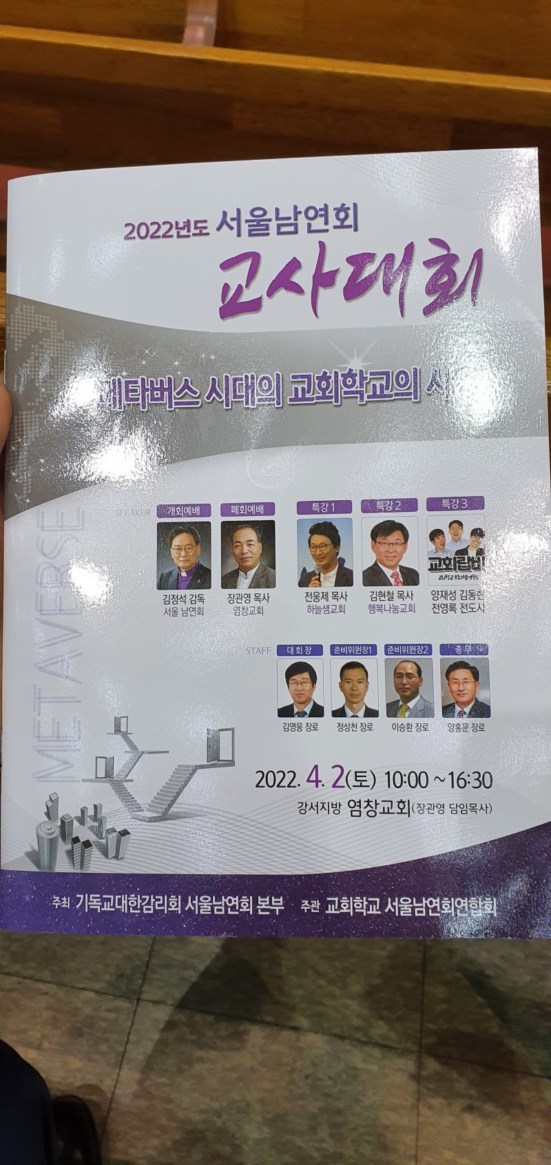 잠실벧엘교회 / 교육 통합게시판