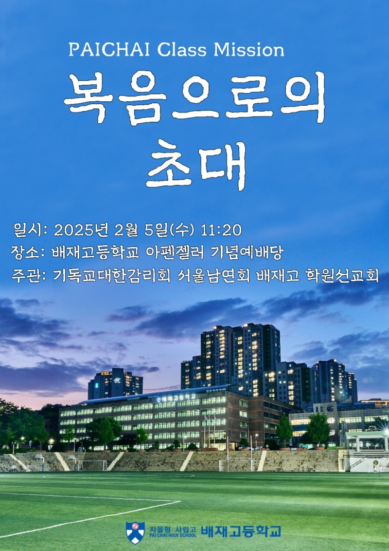잠실벧엘교회 / 선교 통합게시판