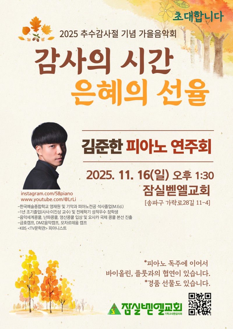 잠실벧엘교회 / 선교 통합게시판