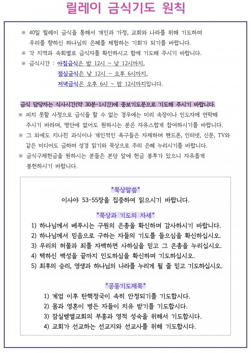 잠실벧엘교회 / 선교 통합게시판
