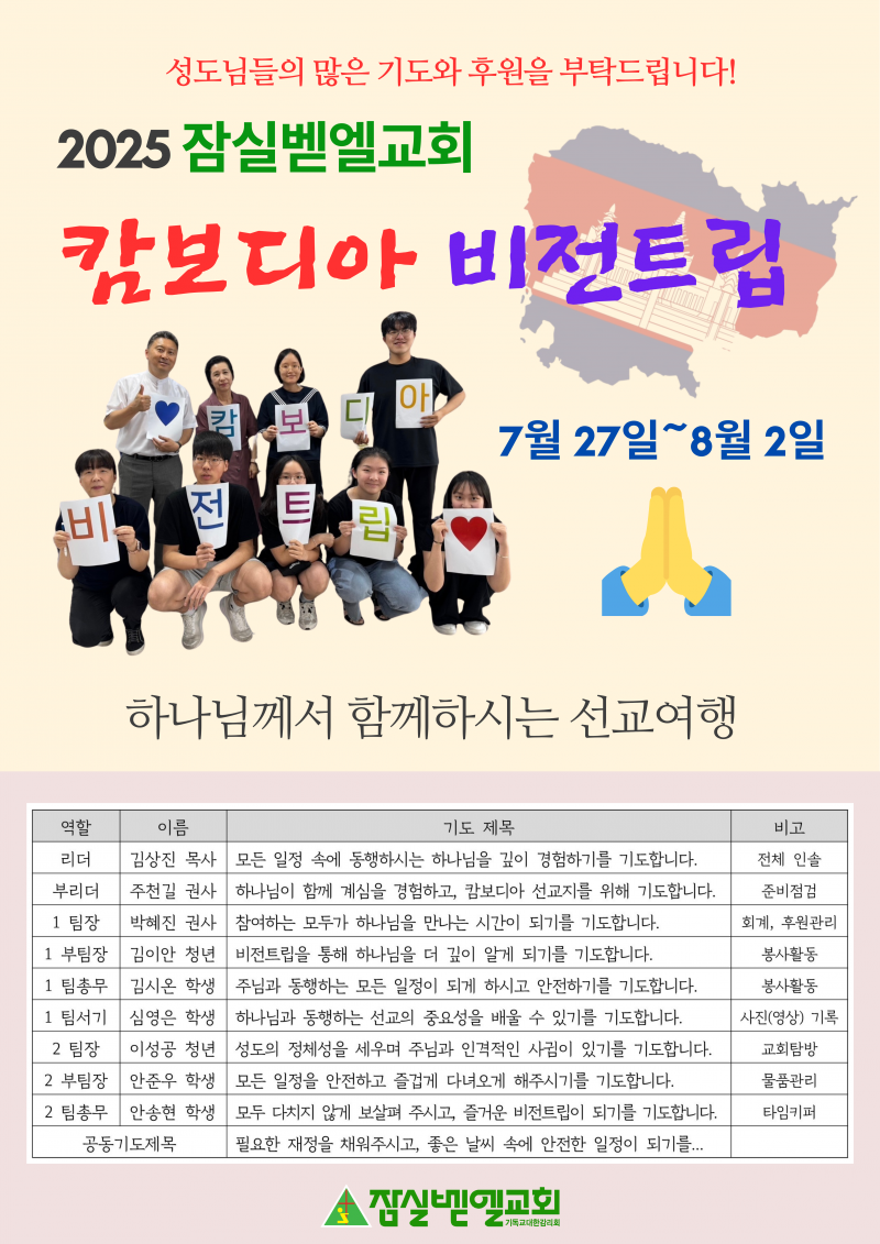 잠실벧엘교회 / 선교 통합게시판