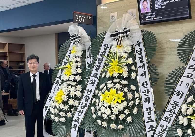 잠실벧엘교회 / 감축기사